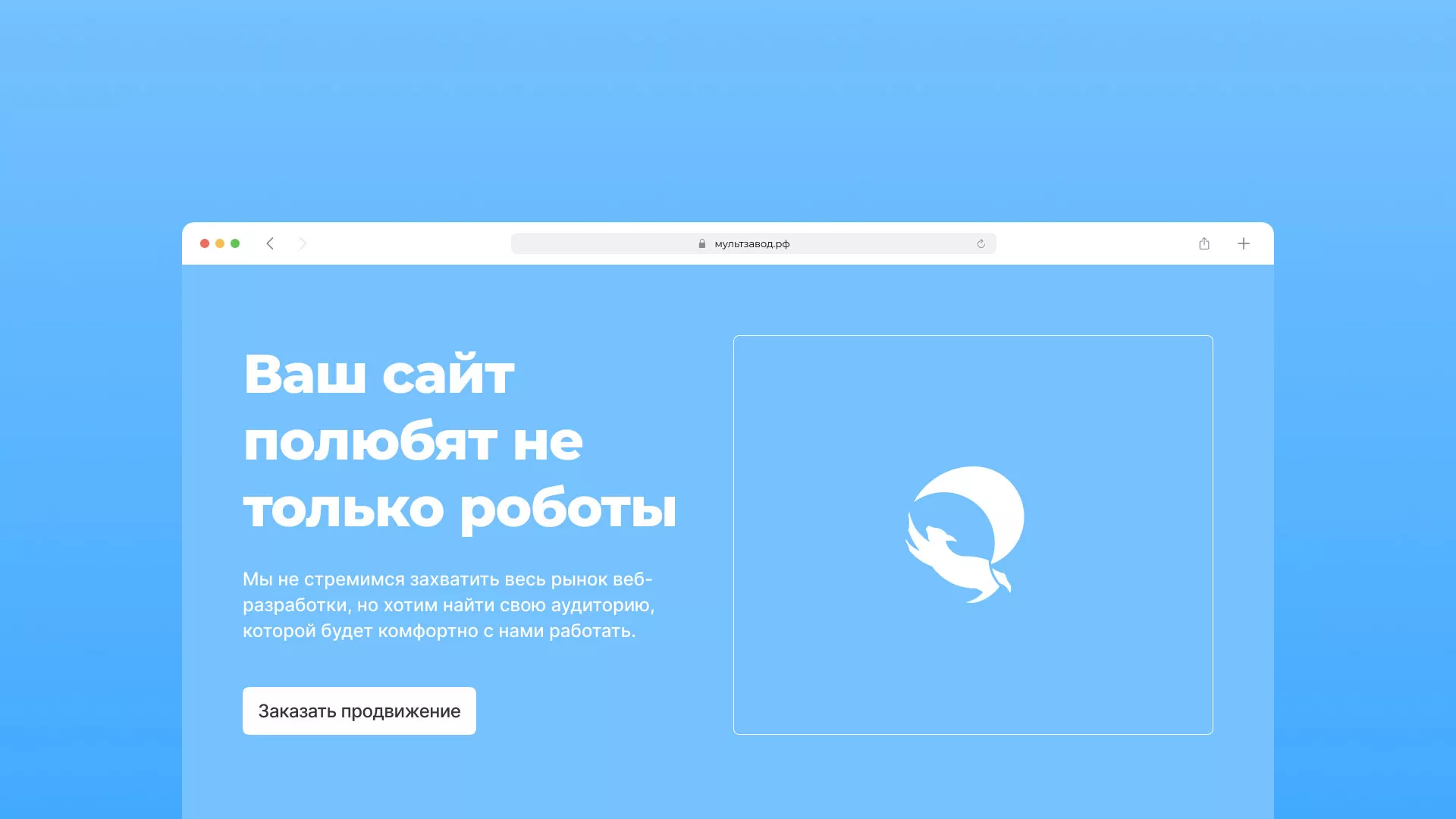 Продвижение сайтов в Мещовске