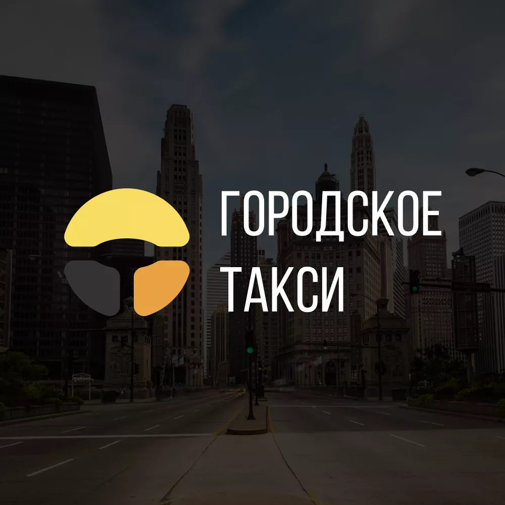 Разработка сайта службы «Городского такси» в Мещовске