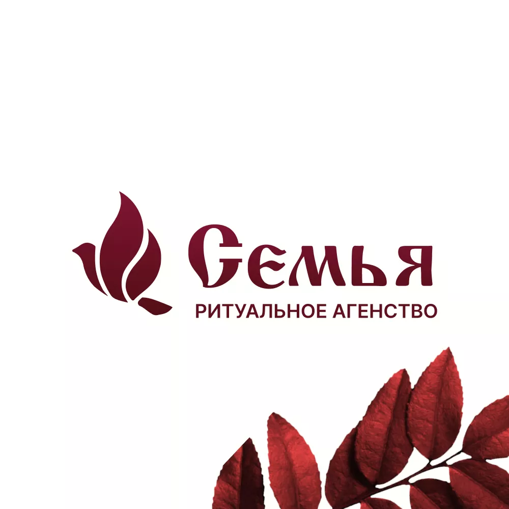 Разработка логотипа и сайта в Мещовске ритуальных услуг «Семья»
