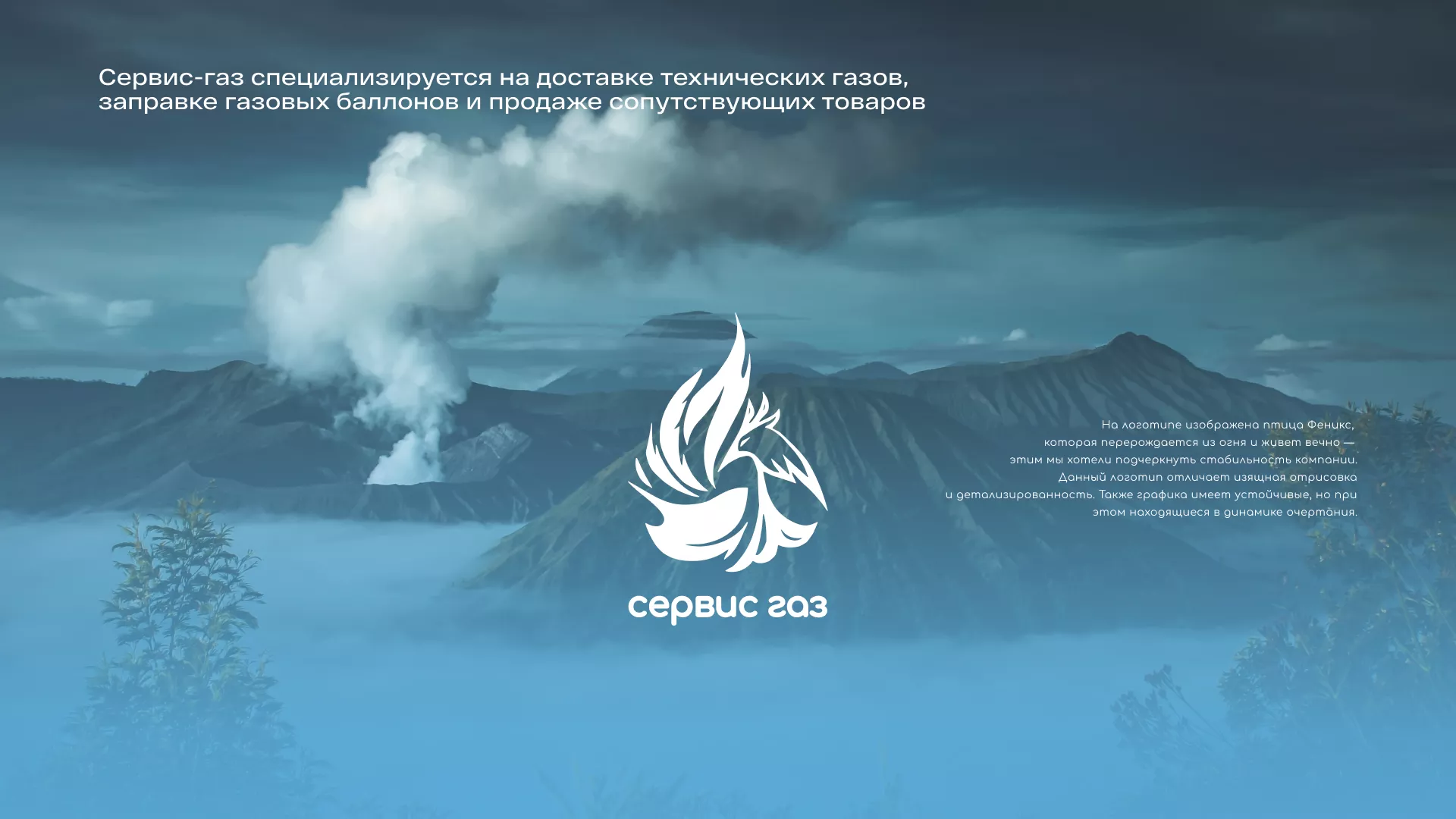 Создание сайта компании «Сервис газ» в Мещовске