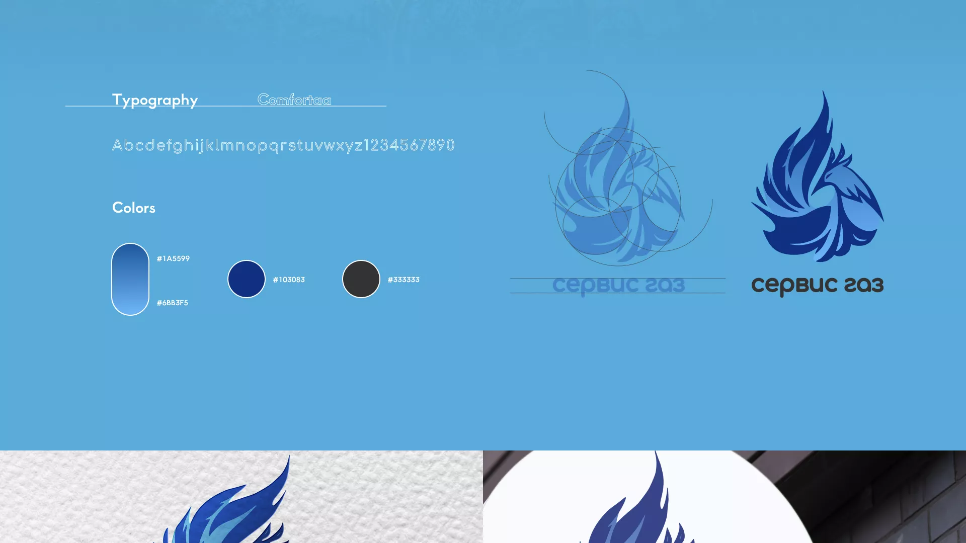 Создание сайта компании «Сервис газ» в Мещовске