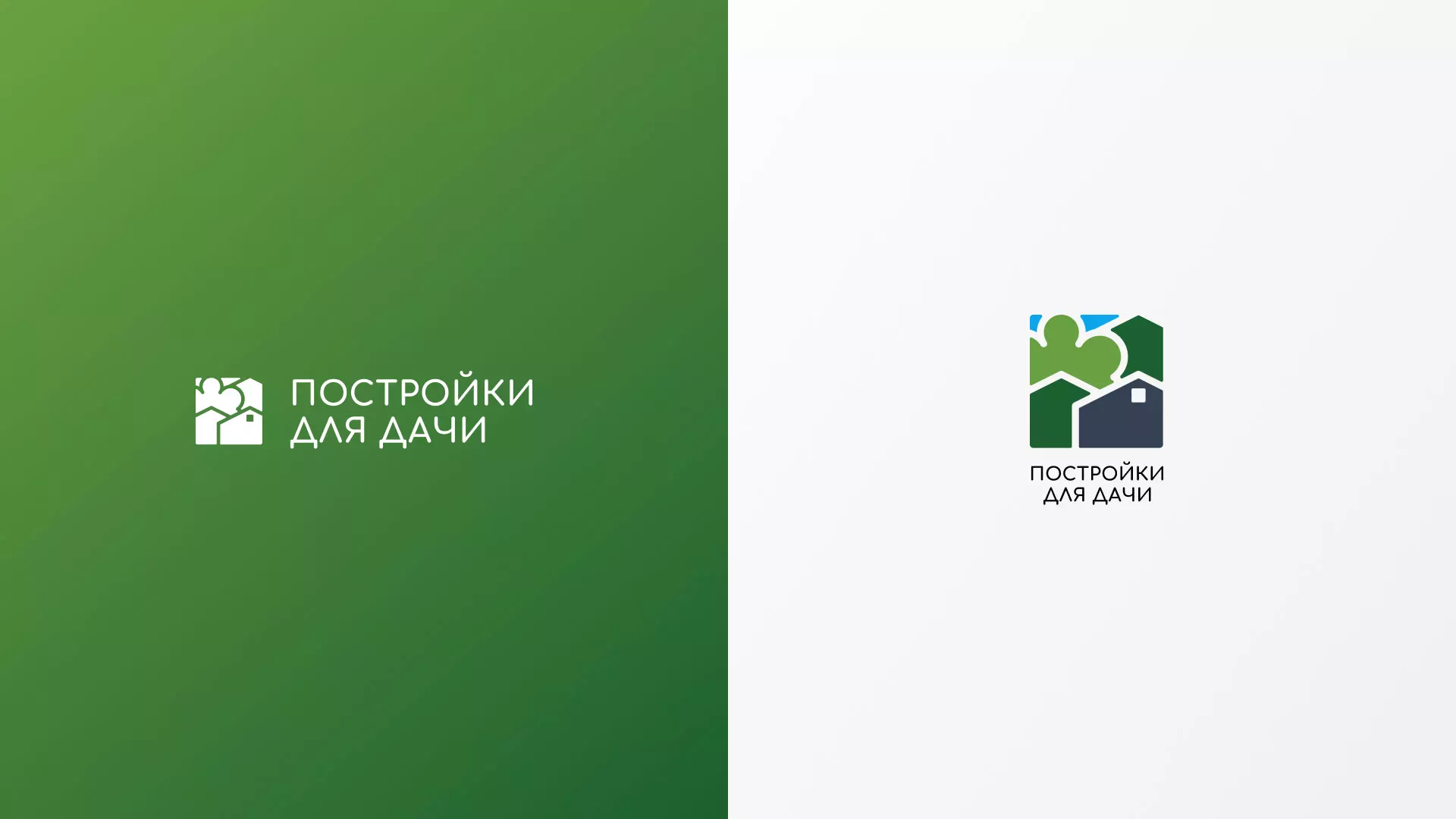 Разработка логотипа в Мещовске для компании «Постройки для дачи»
