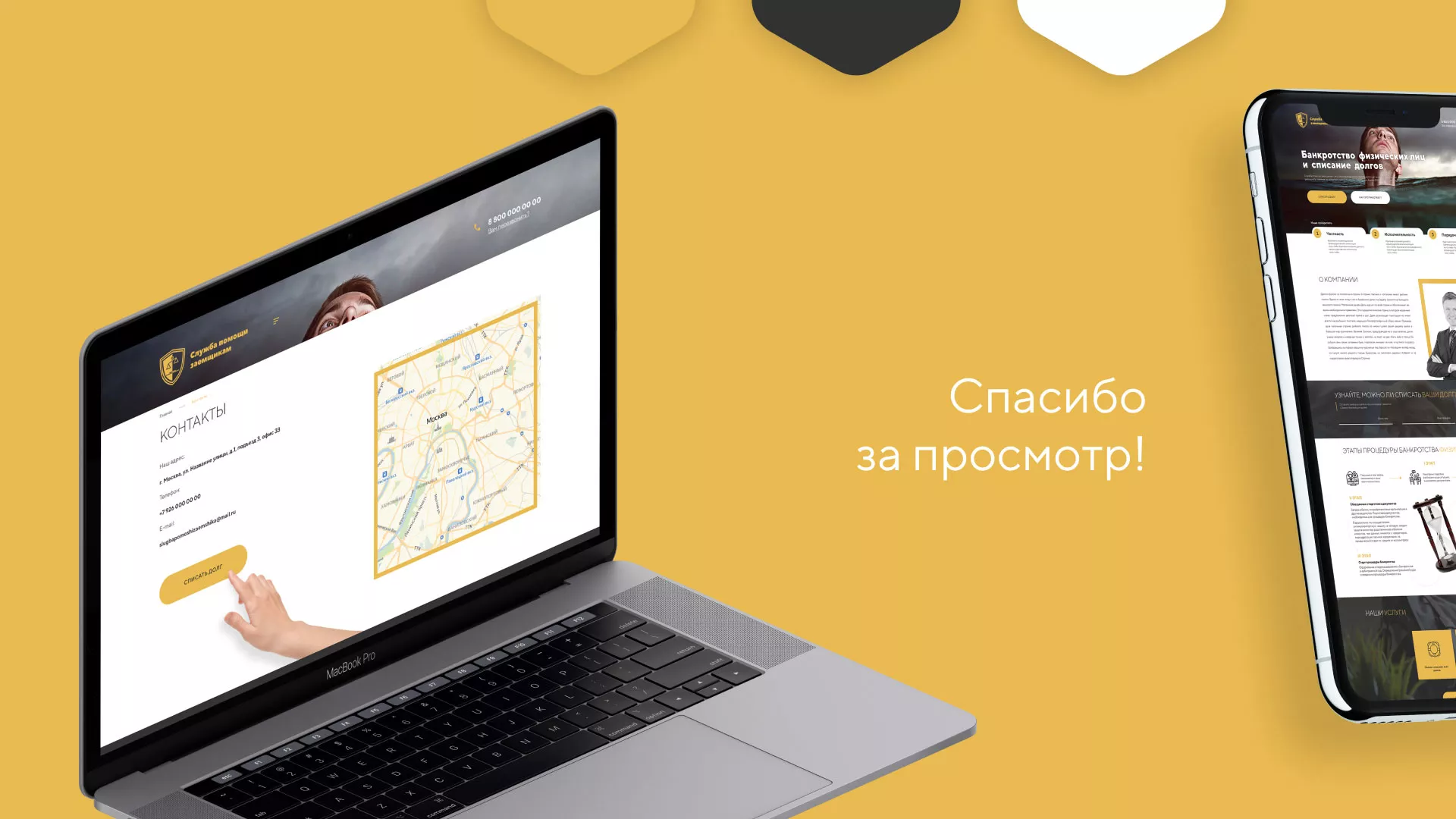 Разработка сайта «Службы помощи заемщикам» в Мещовске