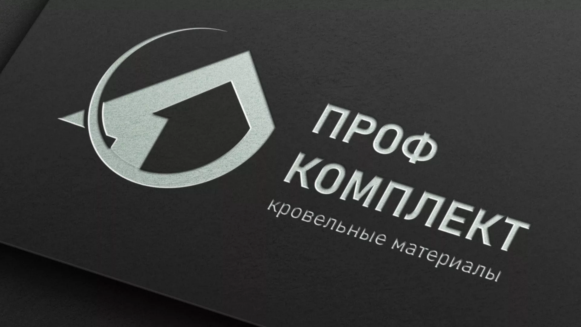 Разработка логотипа компании «Проф Комплект» в Мещовске