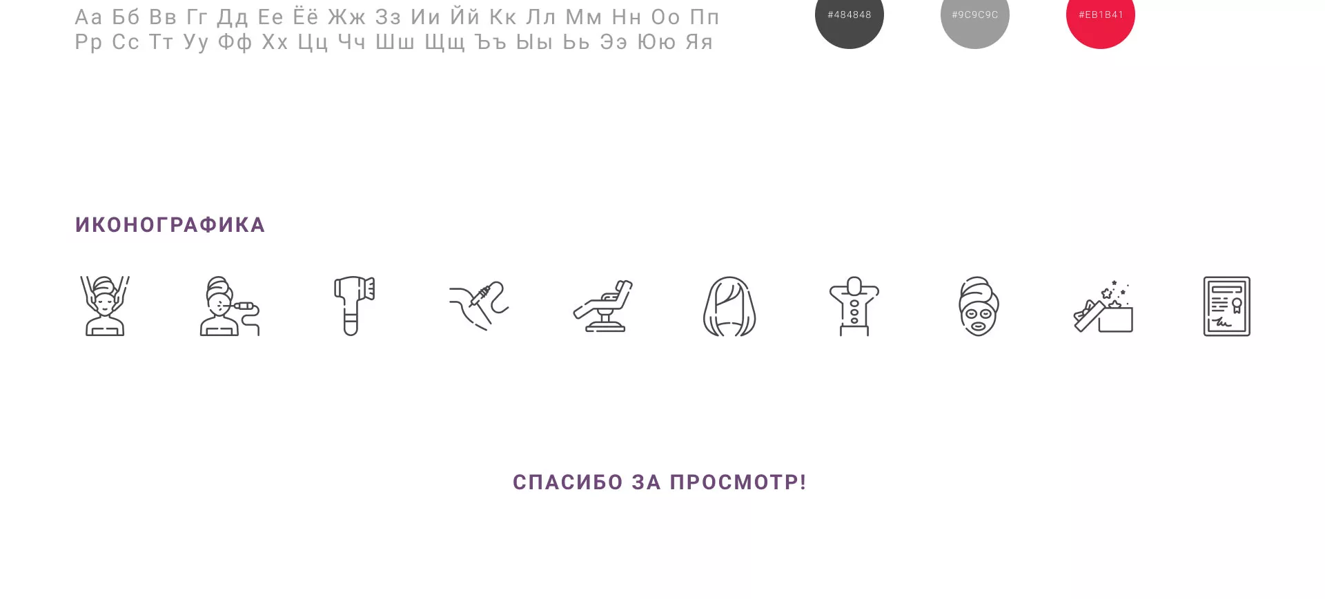 Создание сайта сети клиник эстетической косметологии «Алтеро» в Мещовске