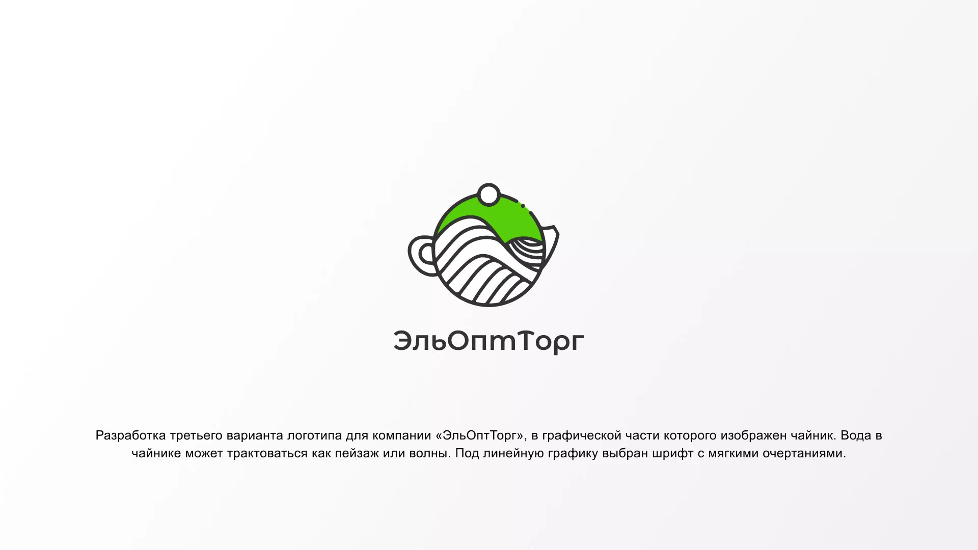 Создание логотипа для компании по продаже посуды и товаров для дома в Мещовске