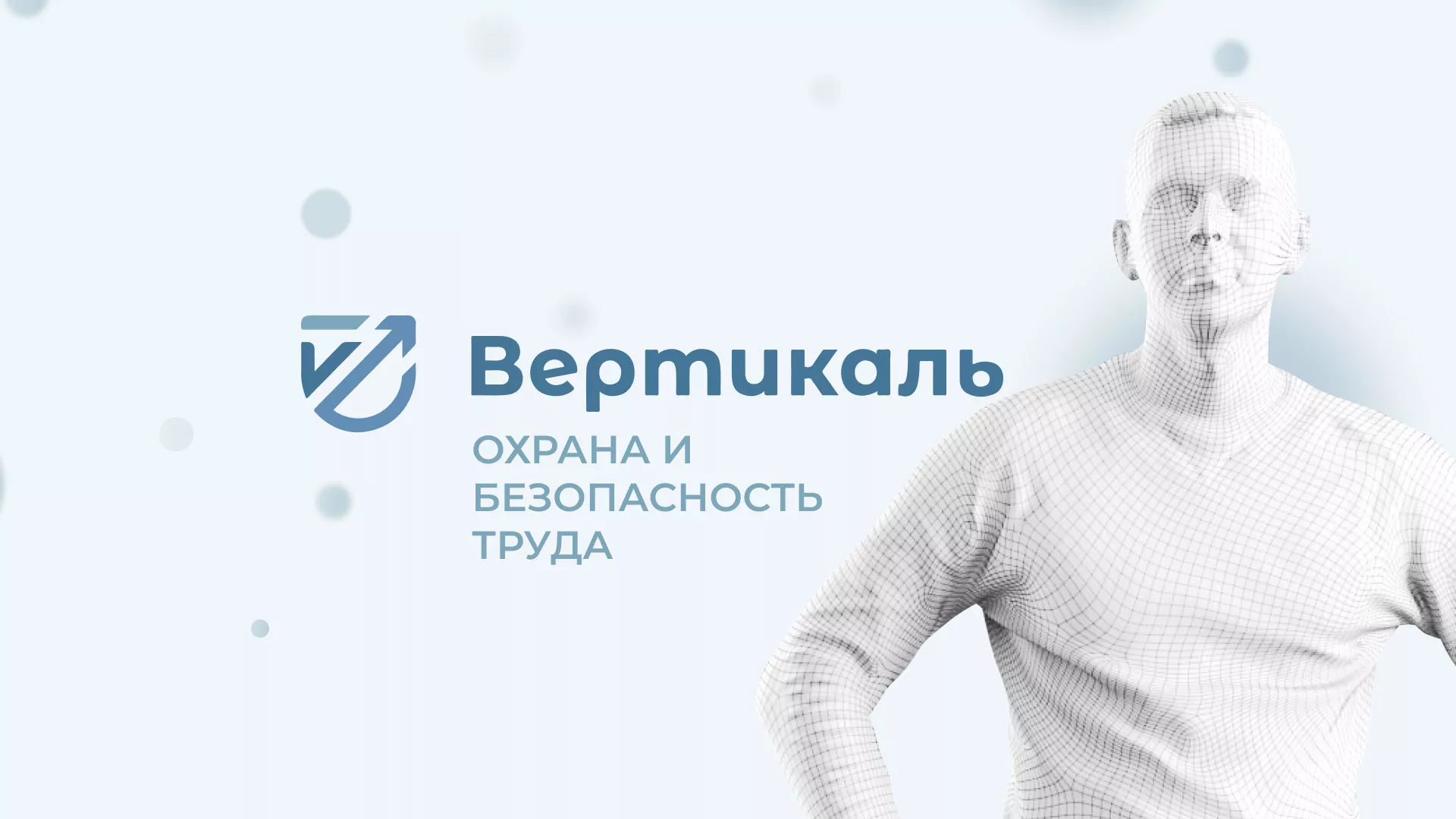Создание сайта учебного центра «Вертикаль» в Мещовске