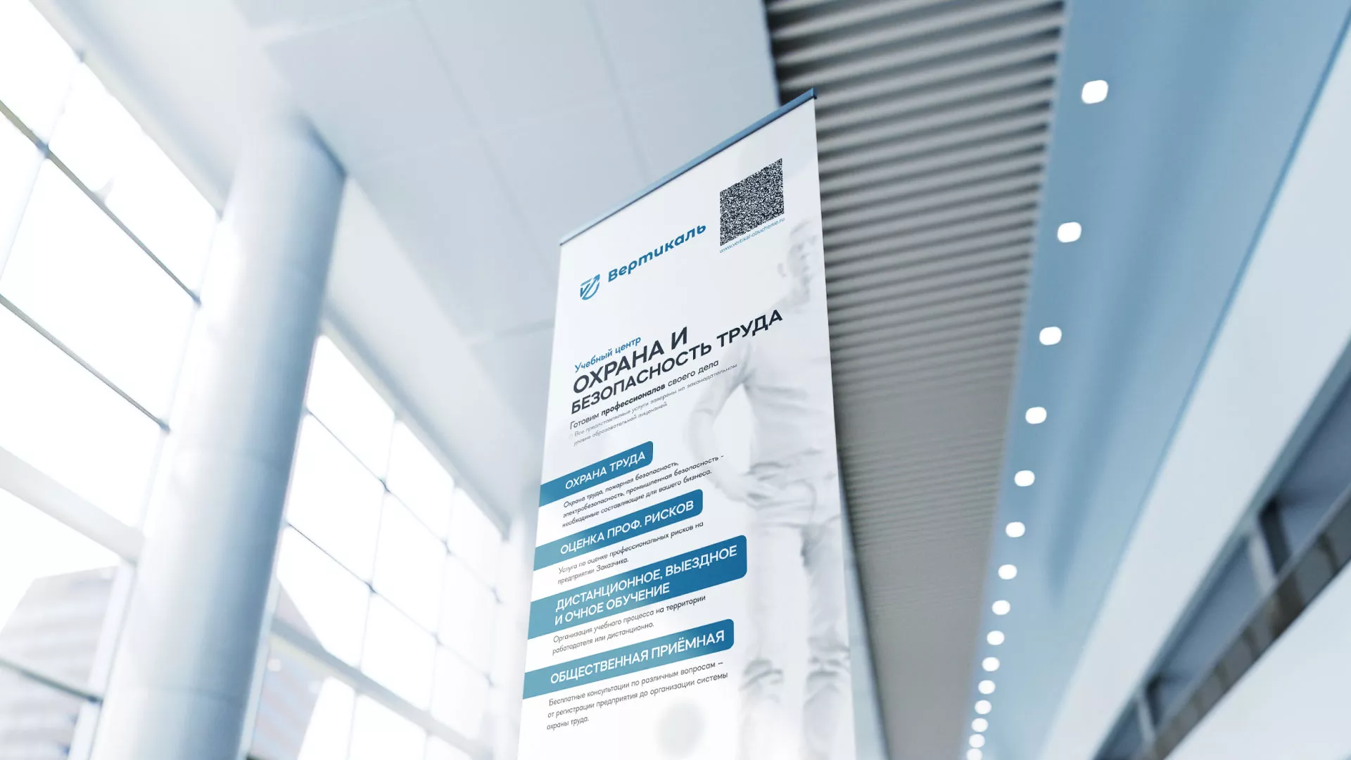 Разработка дизайн-макета ролл-ап стенда для учебного центра «Вертикаль» в Мещовске