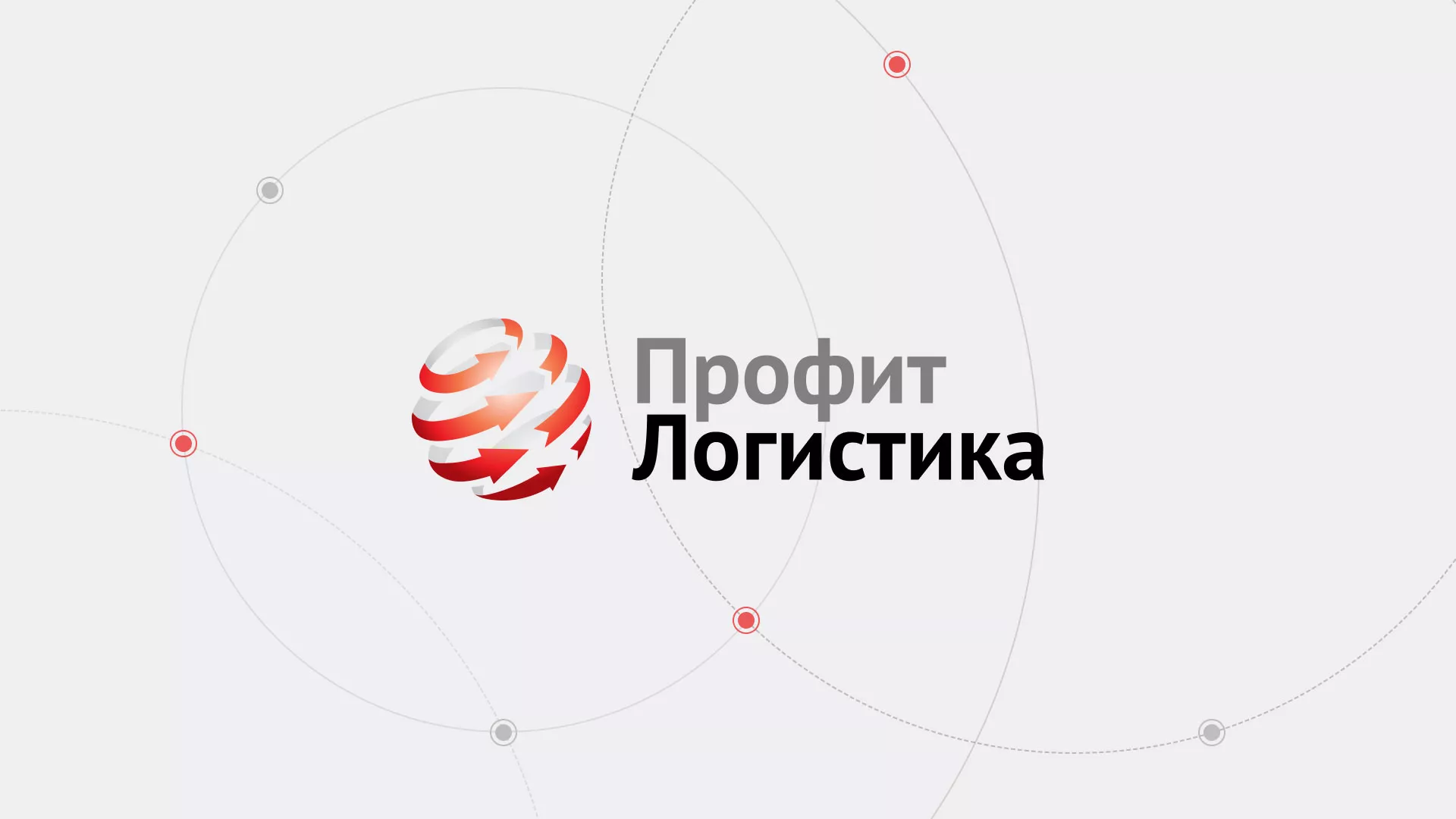 Разработка сайта экспедиционной компании в Мещовске