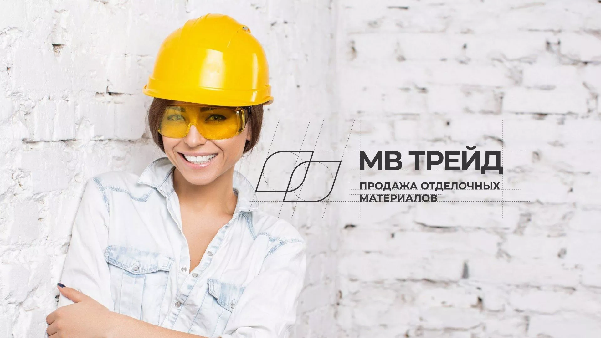 Разработка логотипа и сайта компании «МВ Трейд» в Мещовске