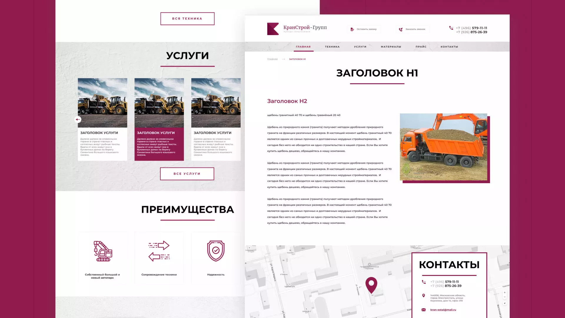 Разработка сайта компании «КранСтрой-Групп» по аренде спецтехники в Мещовске