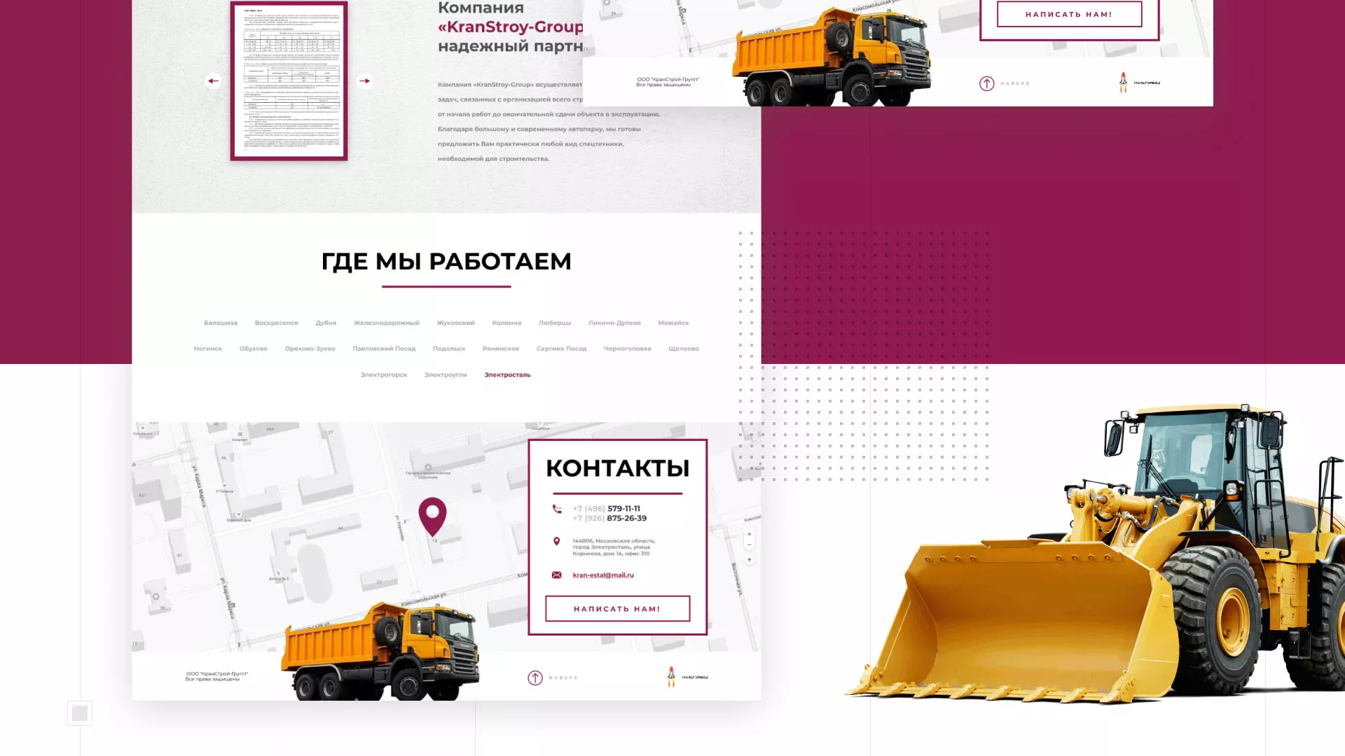 Разработка сайта компании «КранСтрой-Групп» по аренде спецтехники в Мещовске