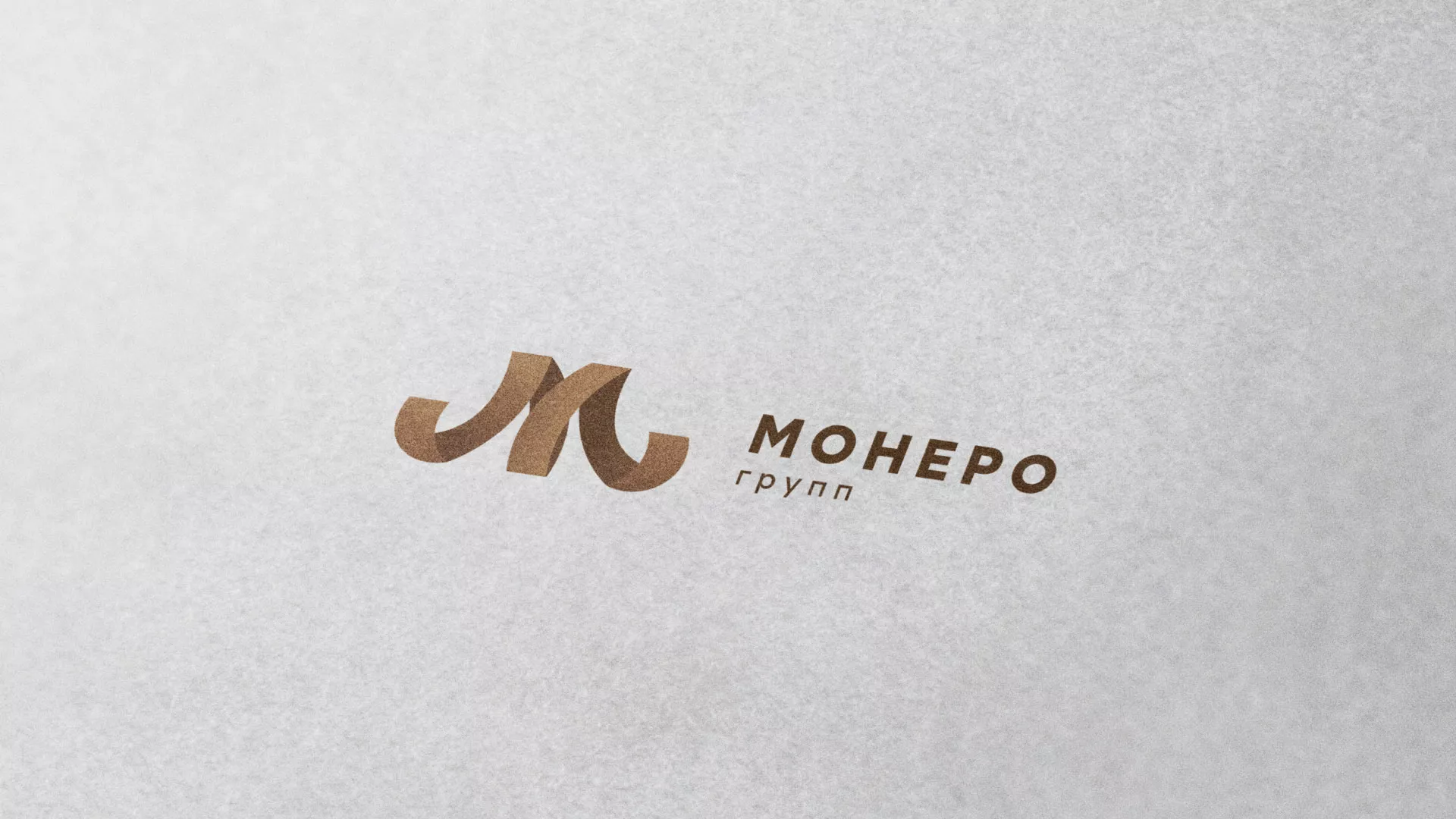 Разработка логотипа для компании «Монеро групп» в Мещовске