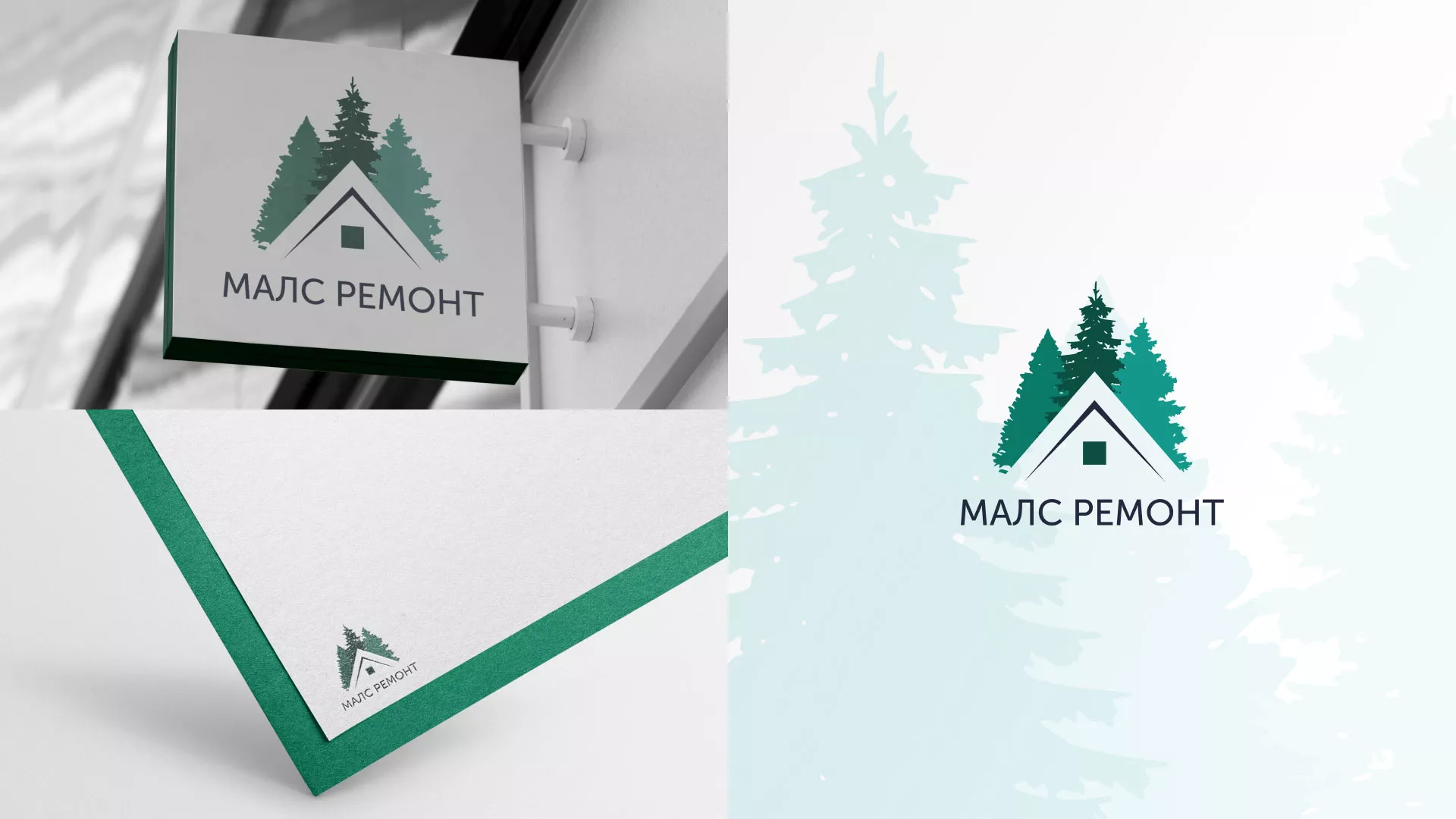Разработка логотипа для компании «МАЛС РЕМОНТ» в Мещовске