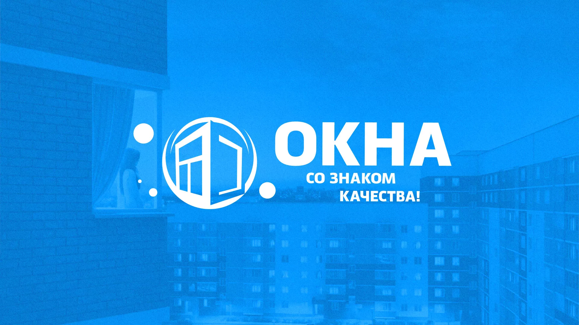 Создание сайта компании «Окна ВИДО» в Мещовске