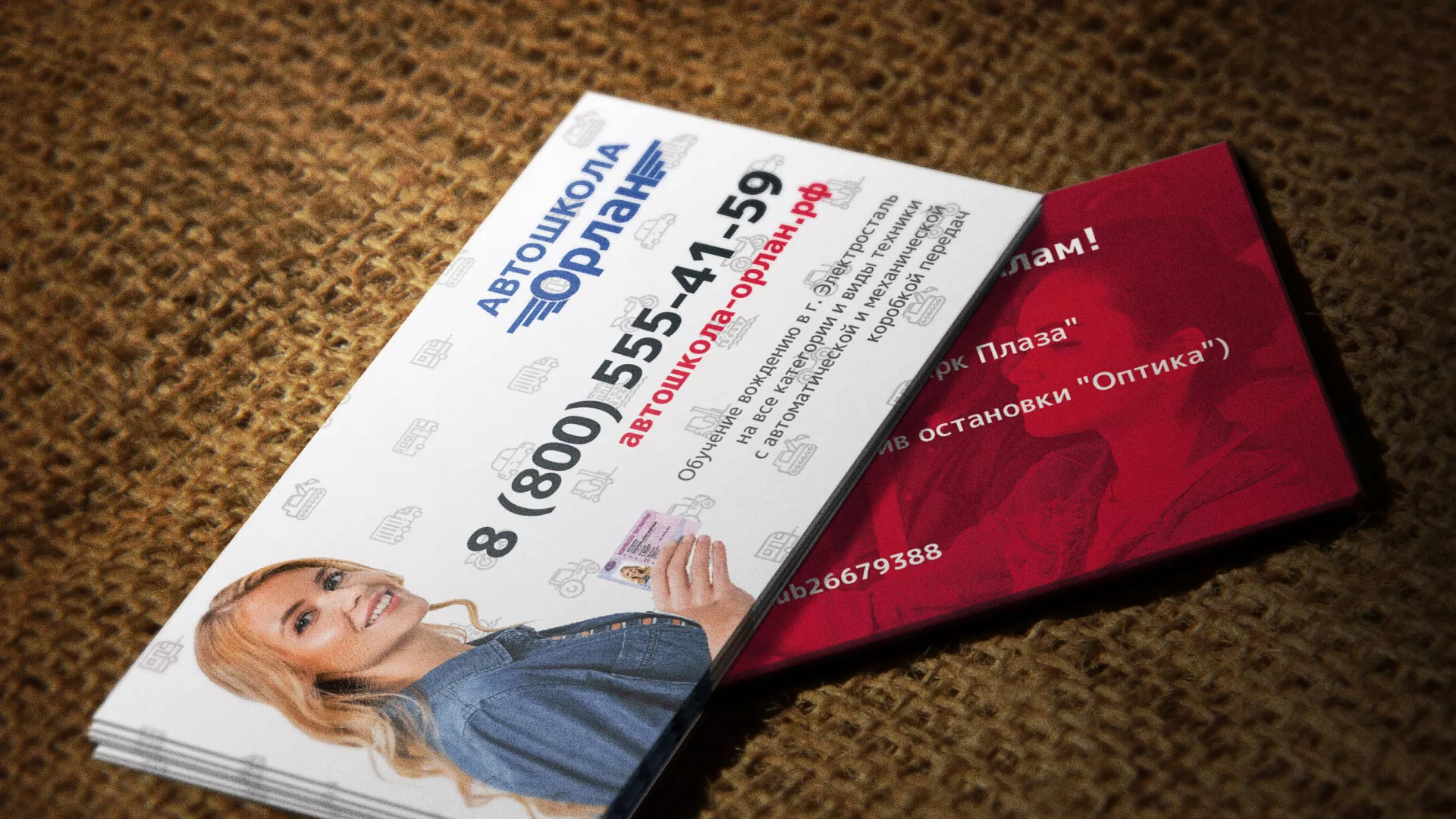 Разработка рекламных визиток автошколы «Орлан» в Мещовске