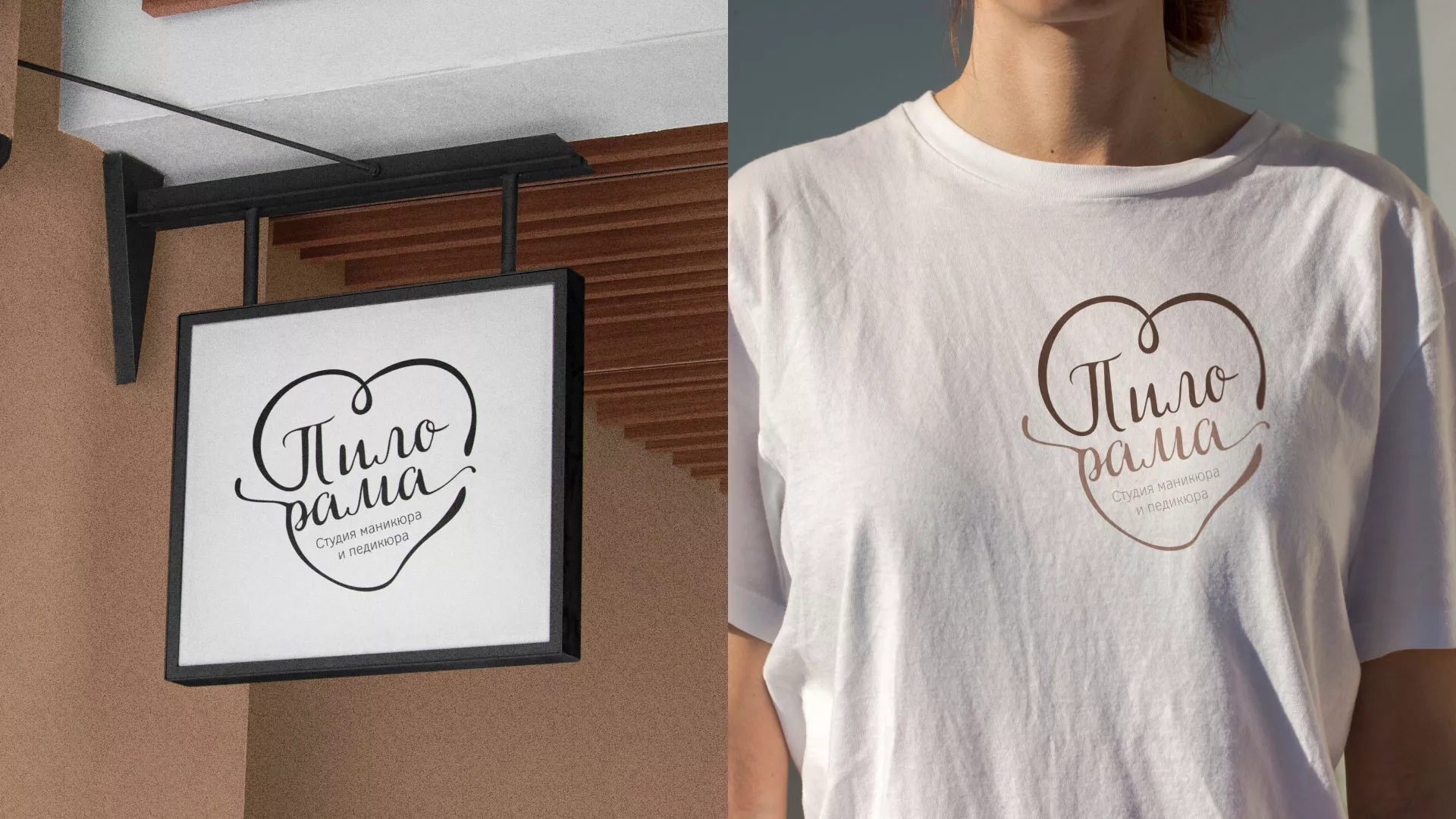 Разработка логотипа студии маникюра и педикюра «Пилорама» в Мещовске