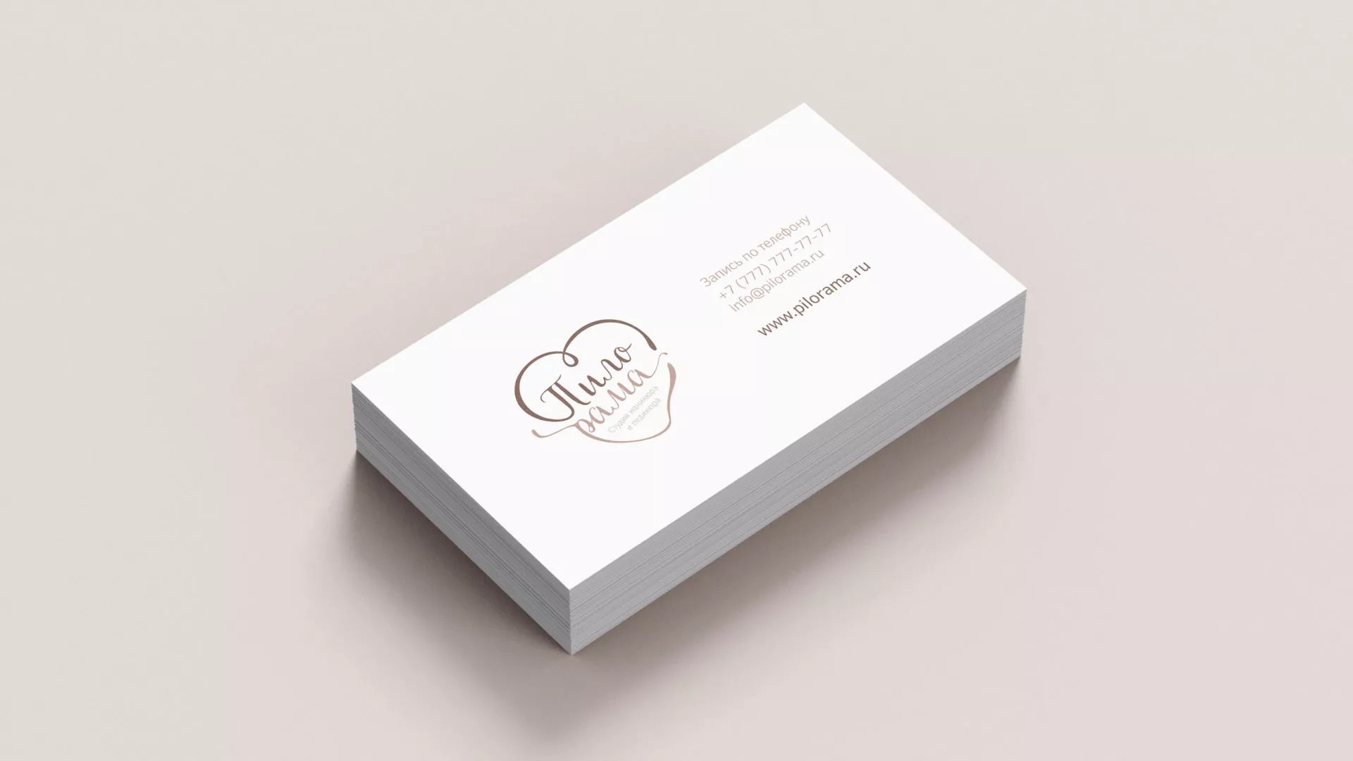 Разработка логотипа студии маникюра и педикюра «Пилорама» в Мещовске