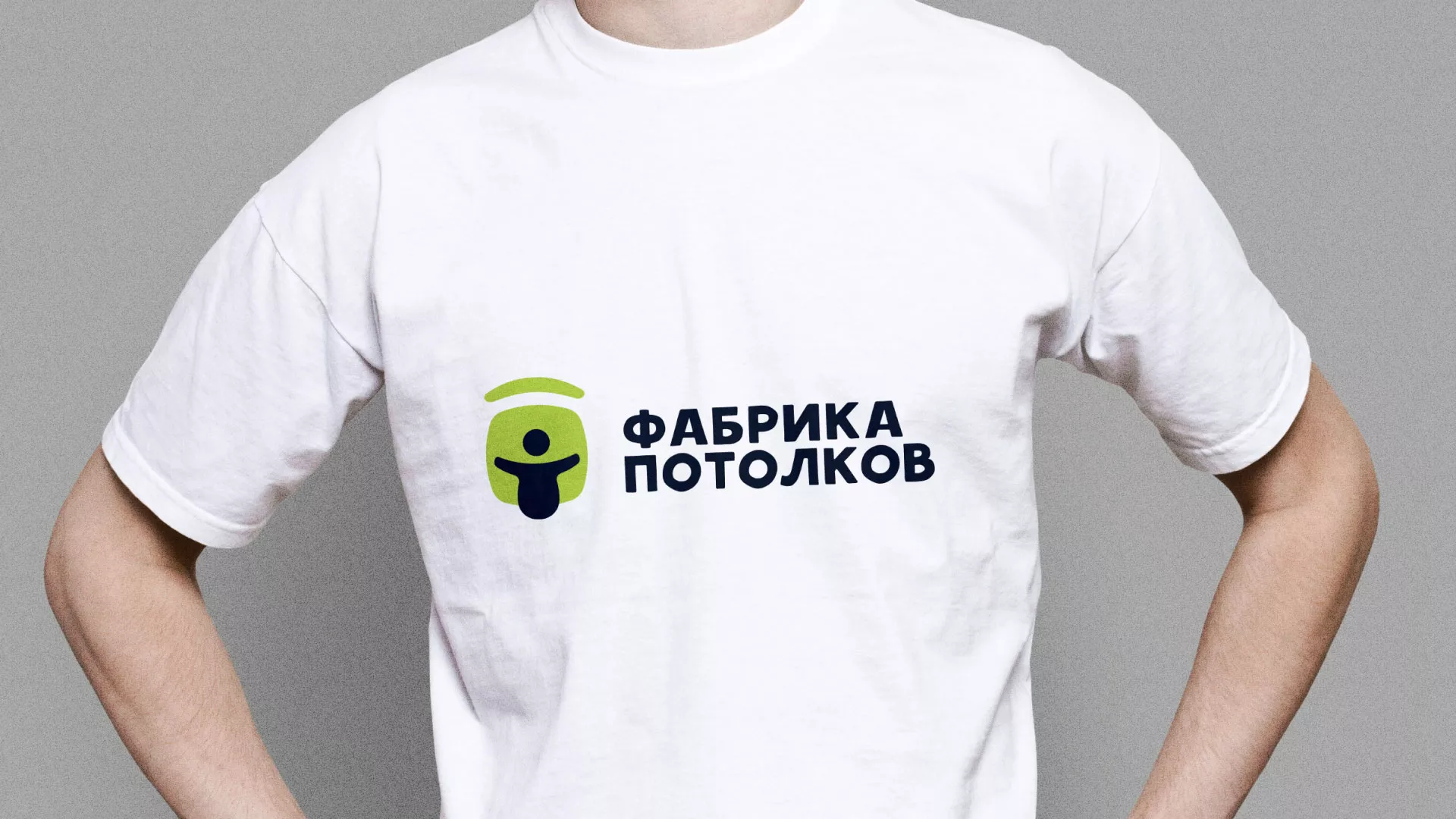 Разработка фирменного стиля для фабрики натяжных потолков в Мещовске