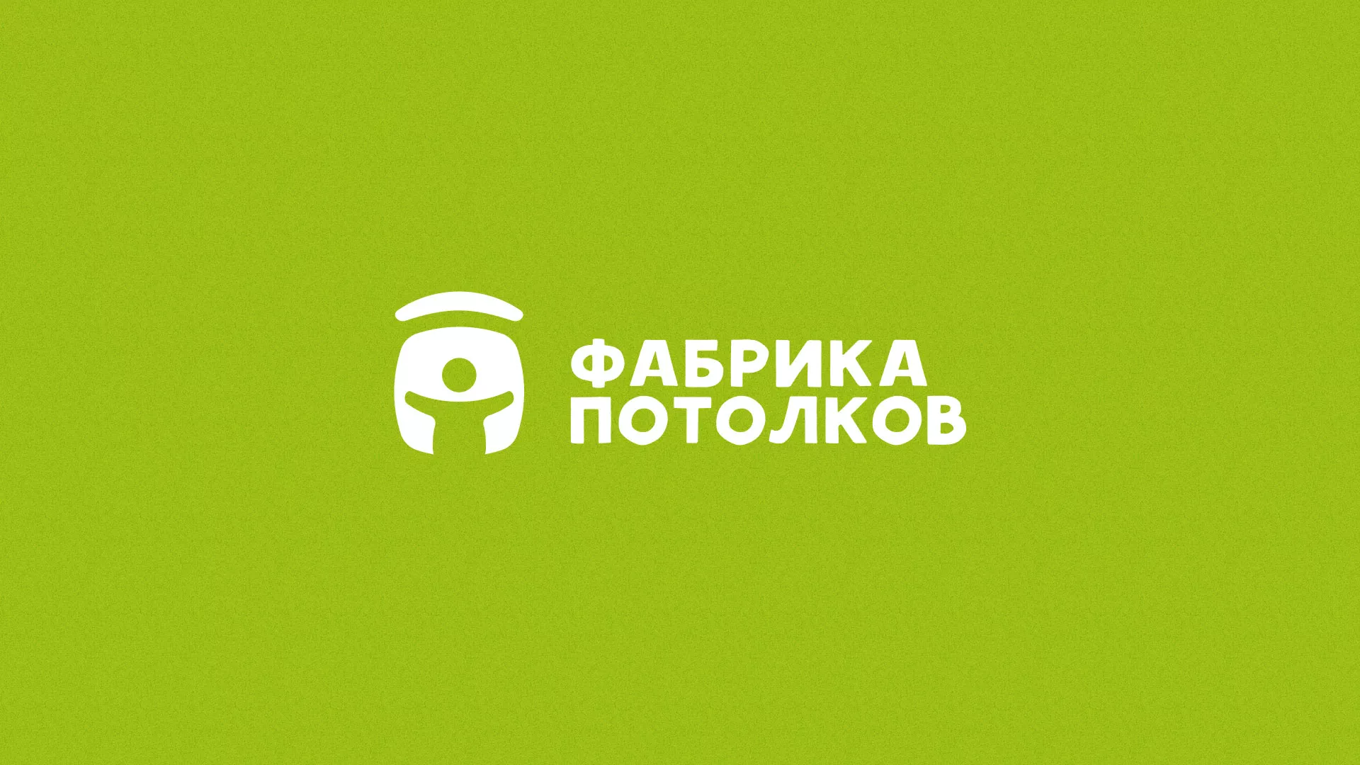 Разработка логотипа для производства натяжных потолков в Мещовске