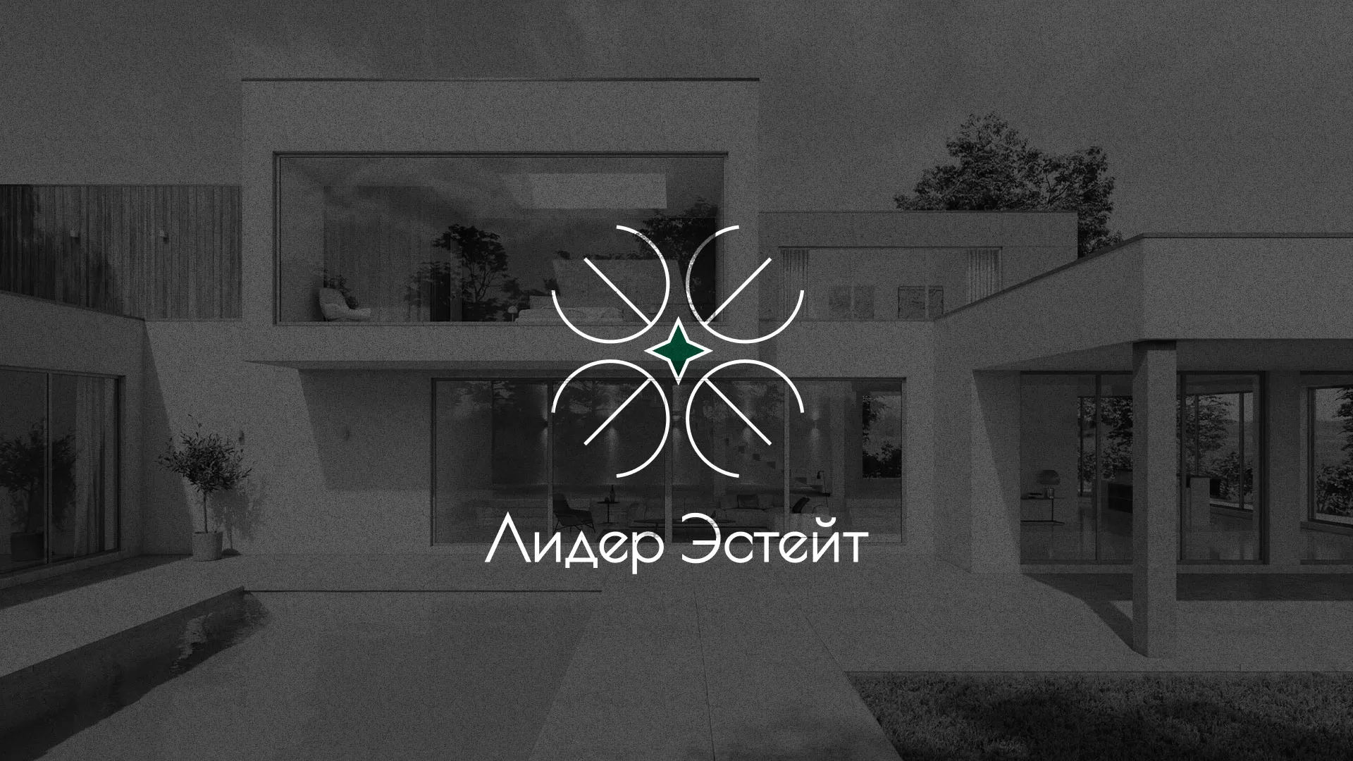 Создание логотипа компании «Лидер Эстейт» в Мещовске