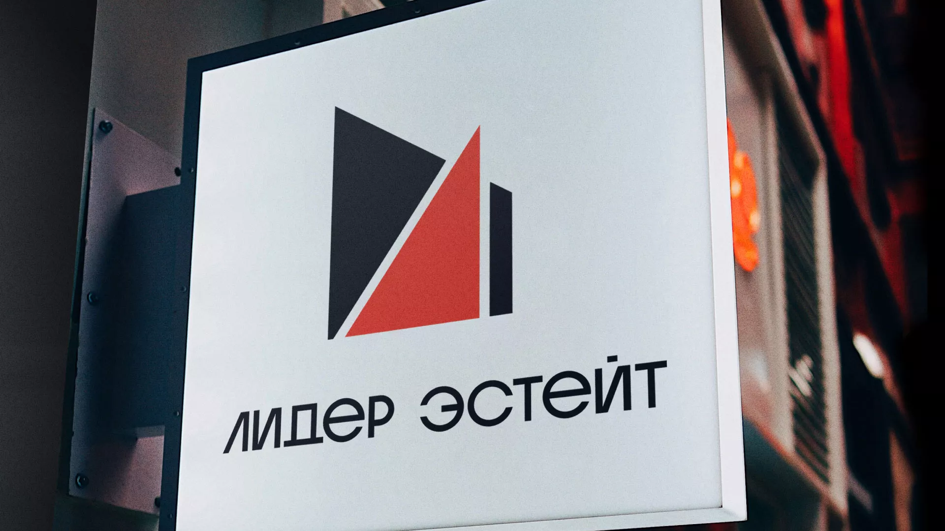 Сделали логотип для агентства недвижимости «Лидер Эстейт» в Мещовске