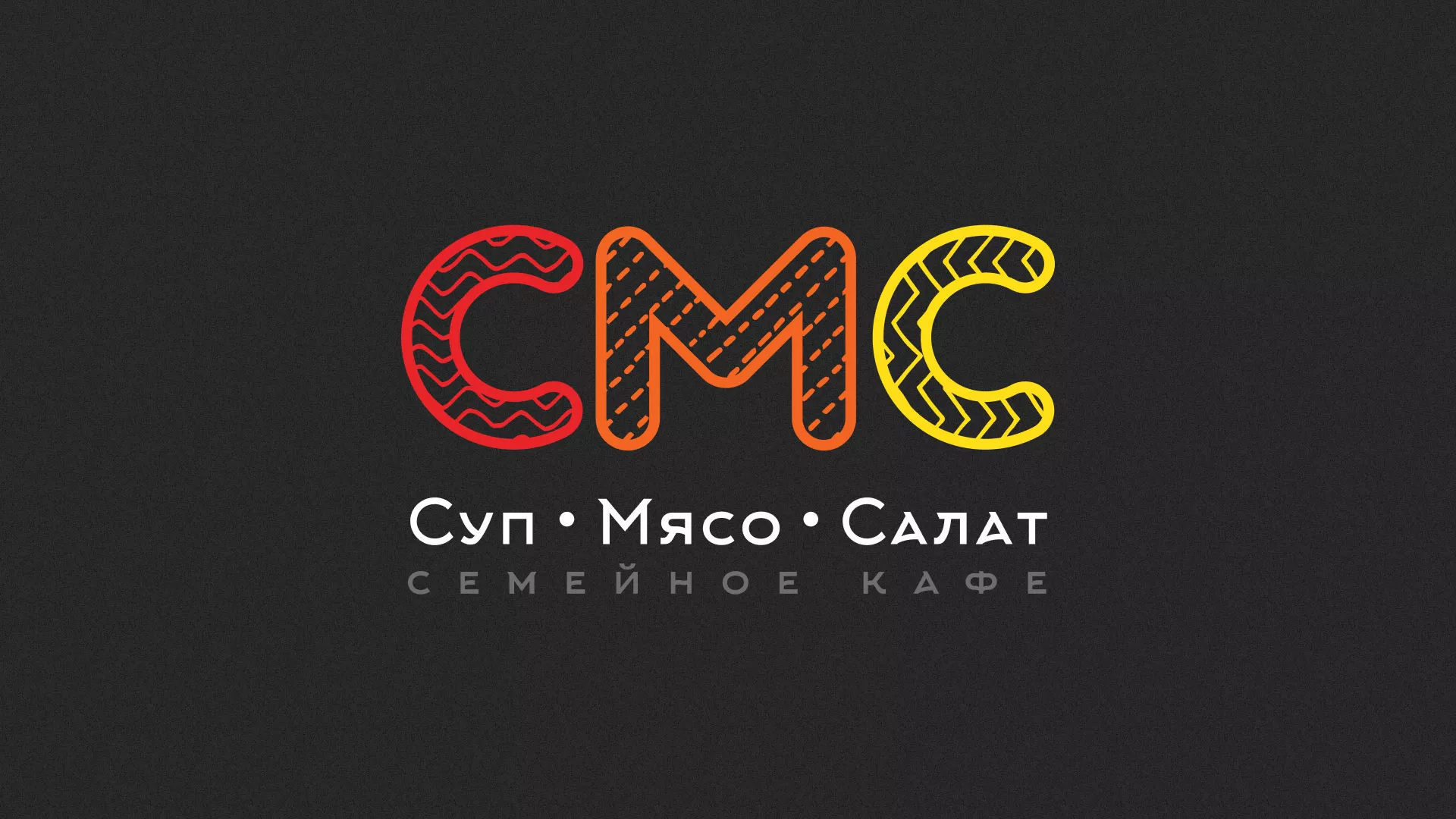 Разработка сайта кафе-столовой «Суп-Мясо-Салат» в Мещовске